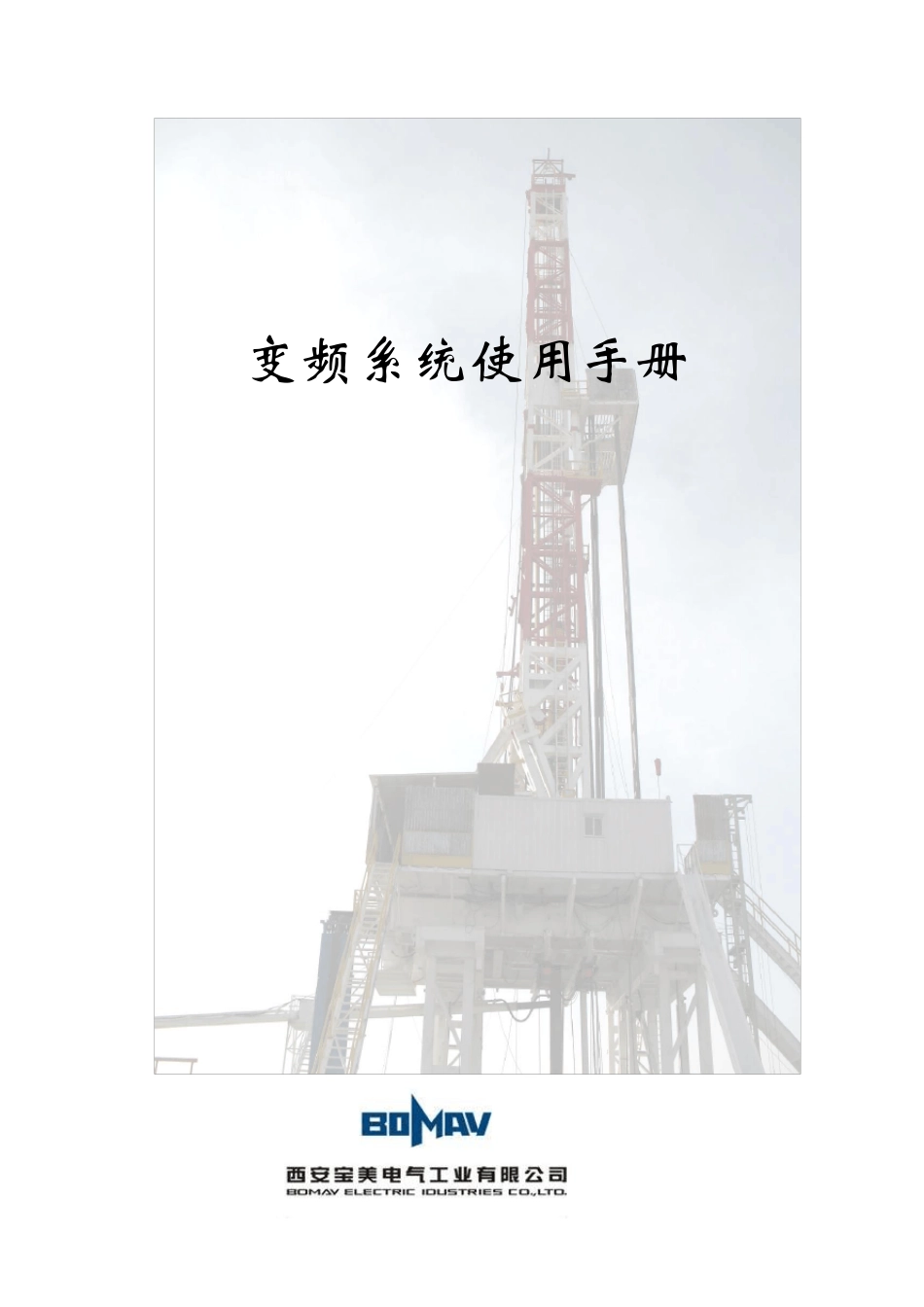 70DB说明书_第1页