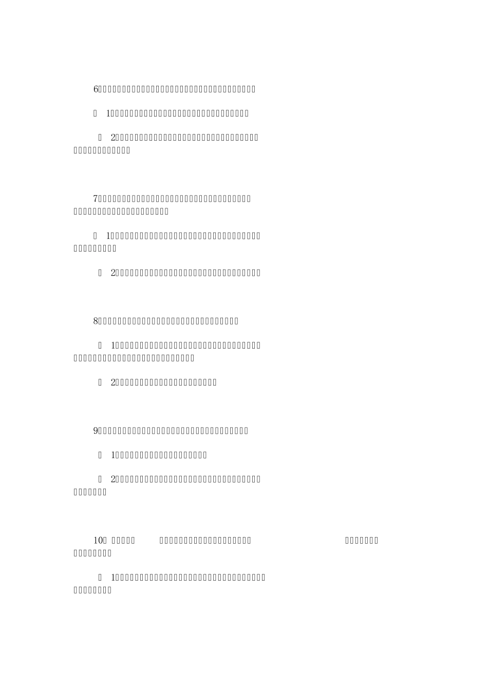 70个两用成语用法汇总_第2页