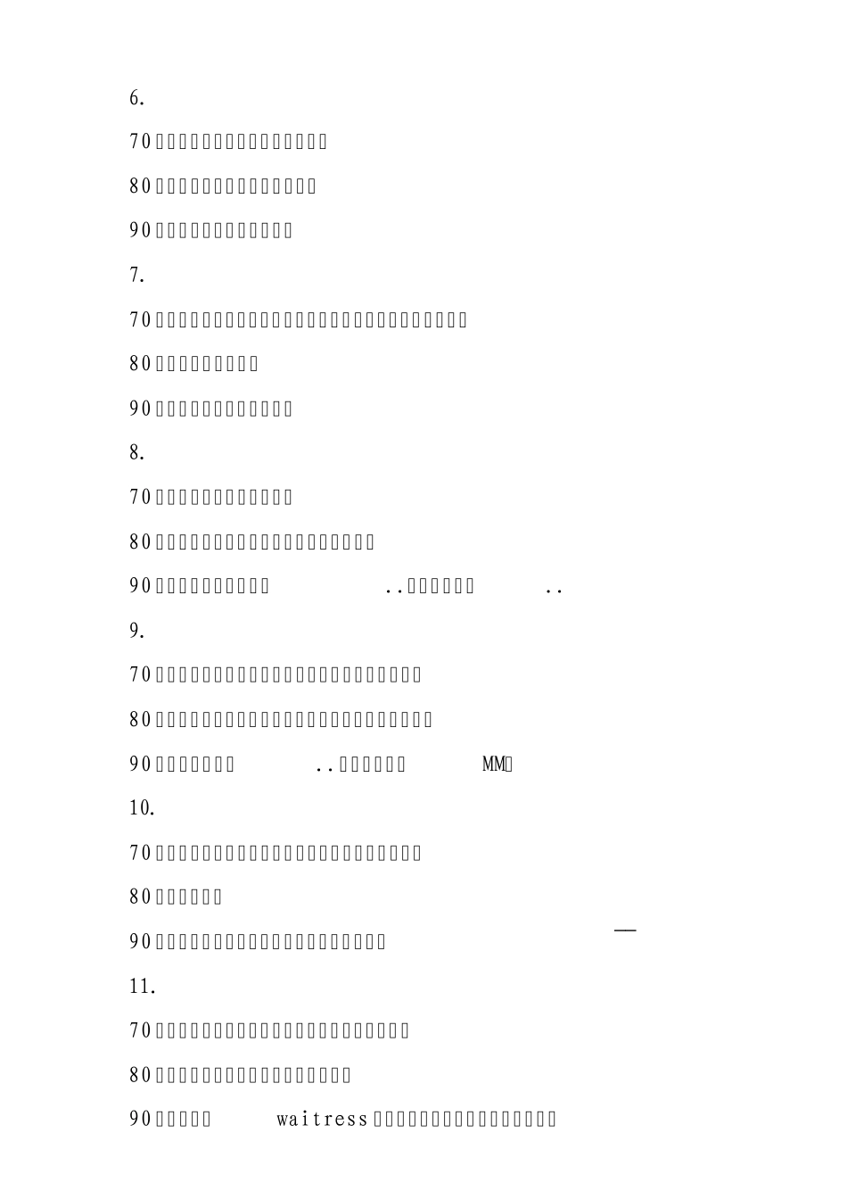 70后,80后,90后的区别!_第2页