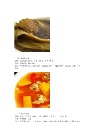 70个靓汤汤谱