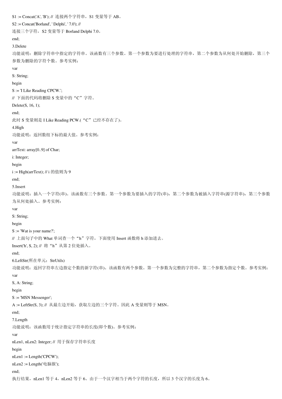 70常用函数速查手册_第2页