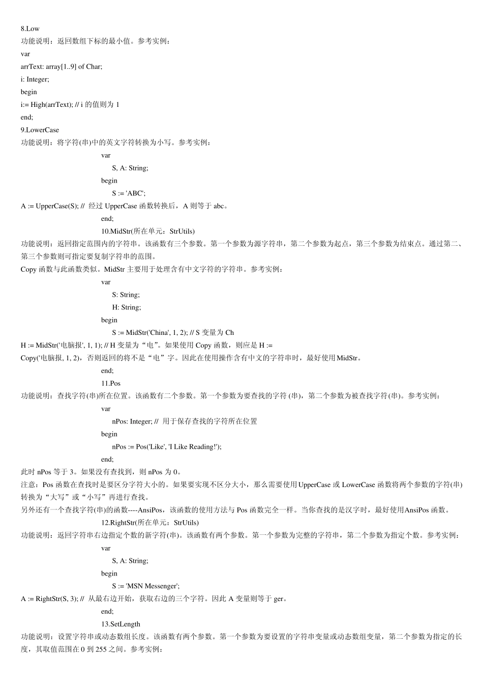 70常用函数速查手册_第3页