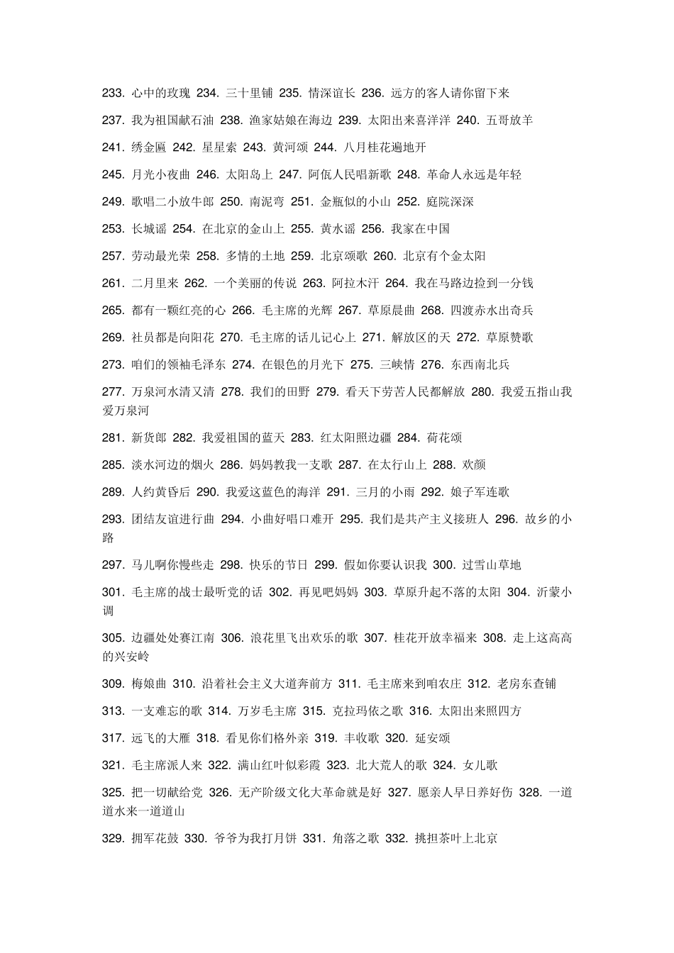 70年代经典老歌大全_第3页
