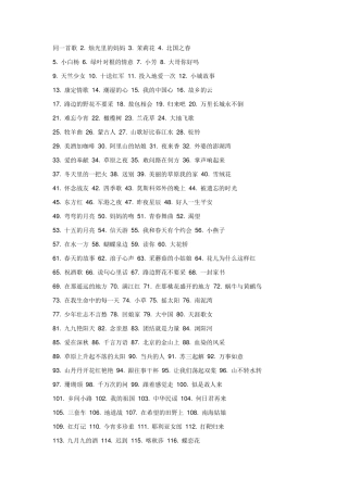 70年代经典老歌大全