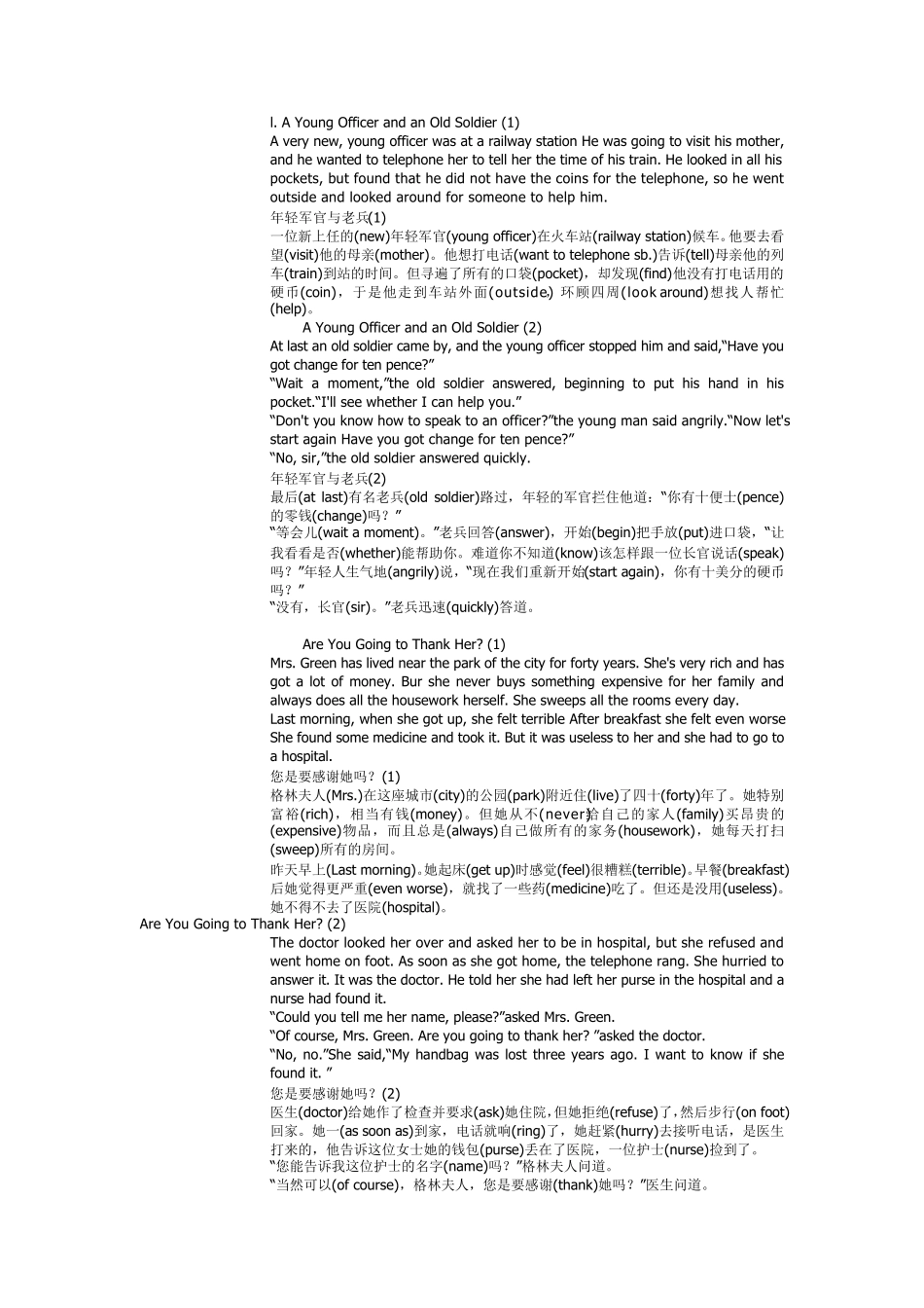 70篇短文搞定初中词汇_第1页