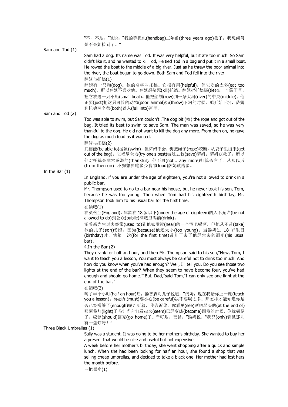 70篇短文搞定初中词汇_第2页