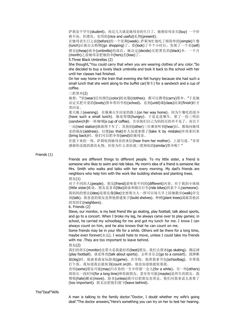 70篇短文搞定初中词汇_第3页