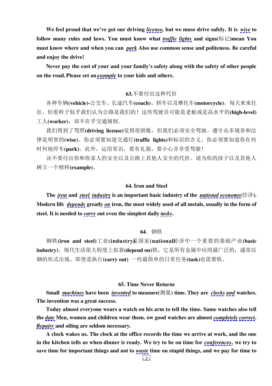 70篇短文突破中考英语词汇_第2页