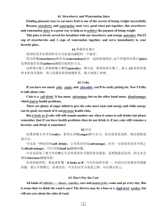 70篇短文突破中考英语词汇