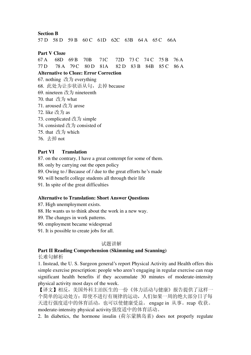 710分四级模拟题第八套_第2页