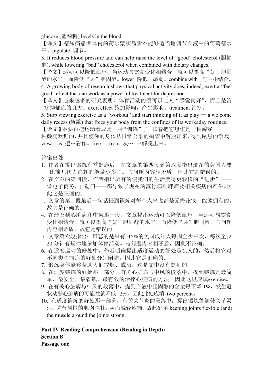 710分四级模拟题第八套_第3页