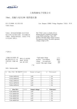 71331稳压管
