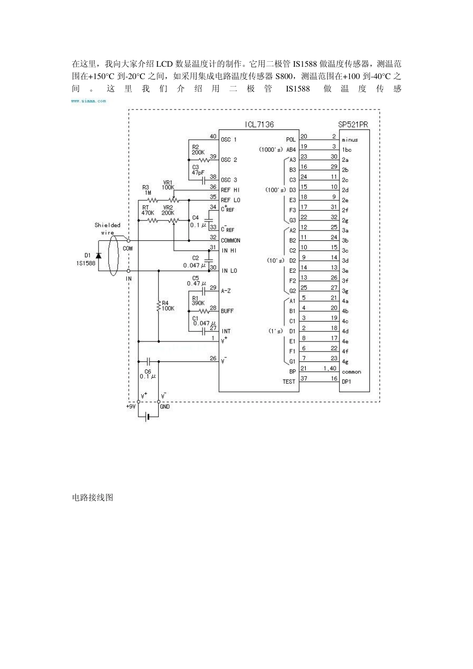7136数显温度计_第1页