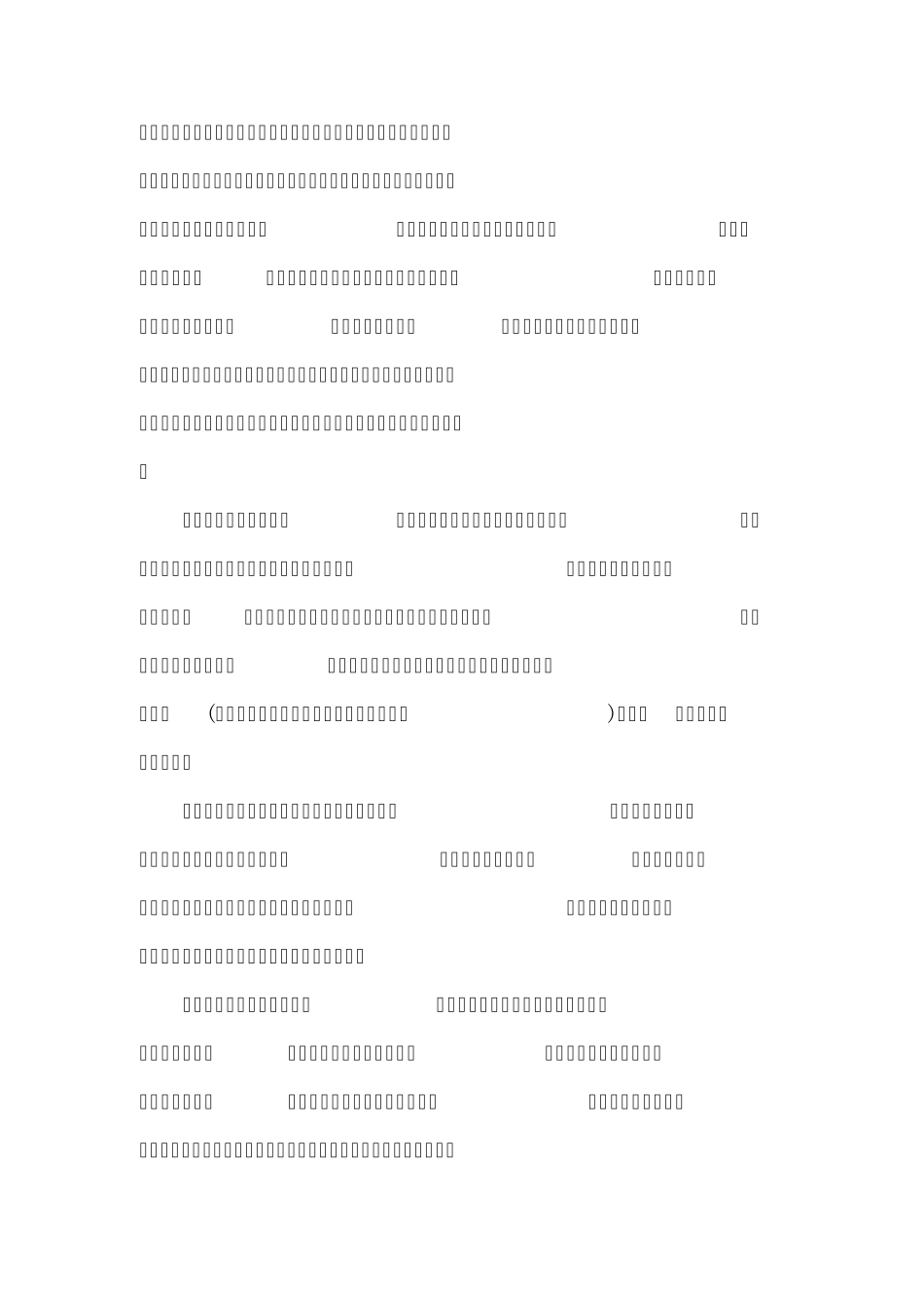 72,少年期学生思维活动的特点_第3页