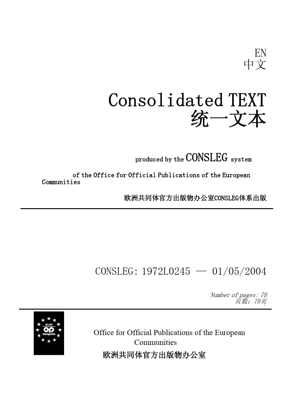 72245eec(无线电干扰)_第2页