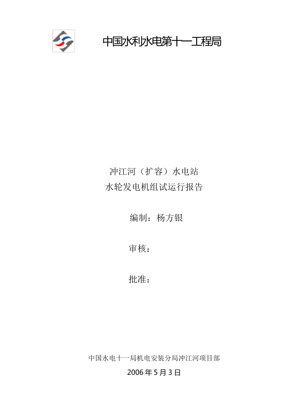 72小时运行报告_第1页