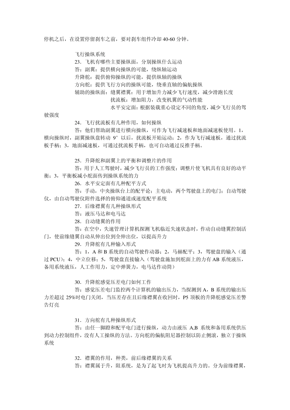 737300总题库_第3页