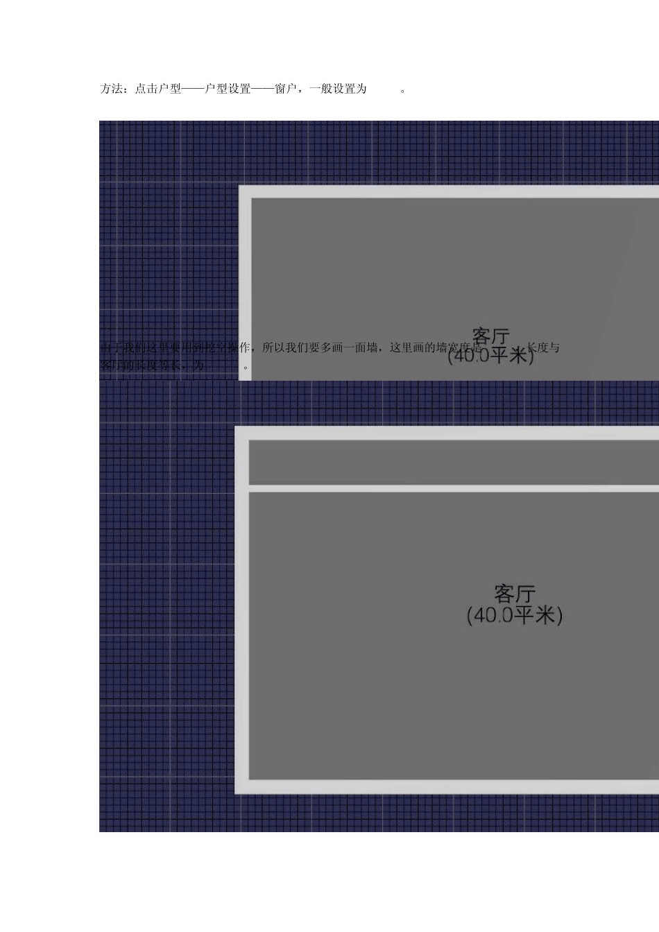 72炫装修软件操作常见设置_第3页