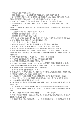 737NG机型题AV整理版
