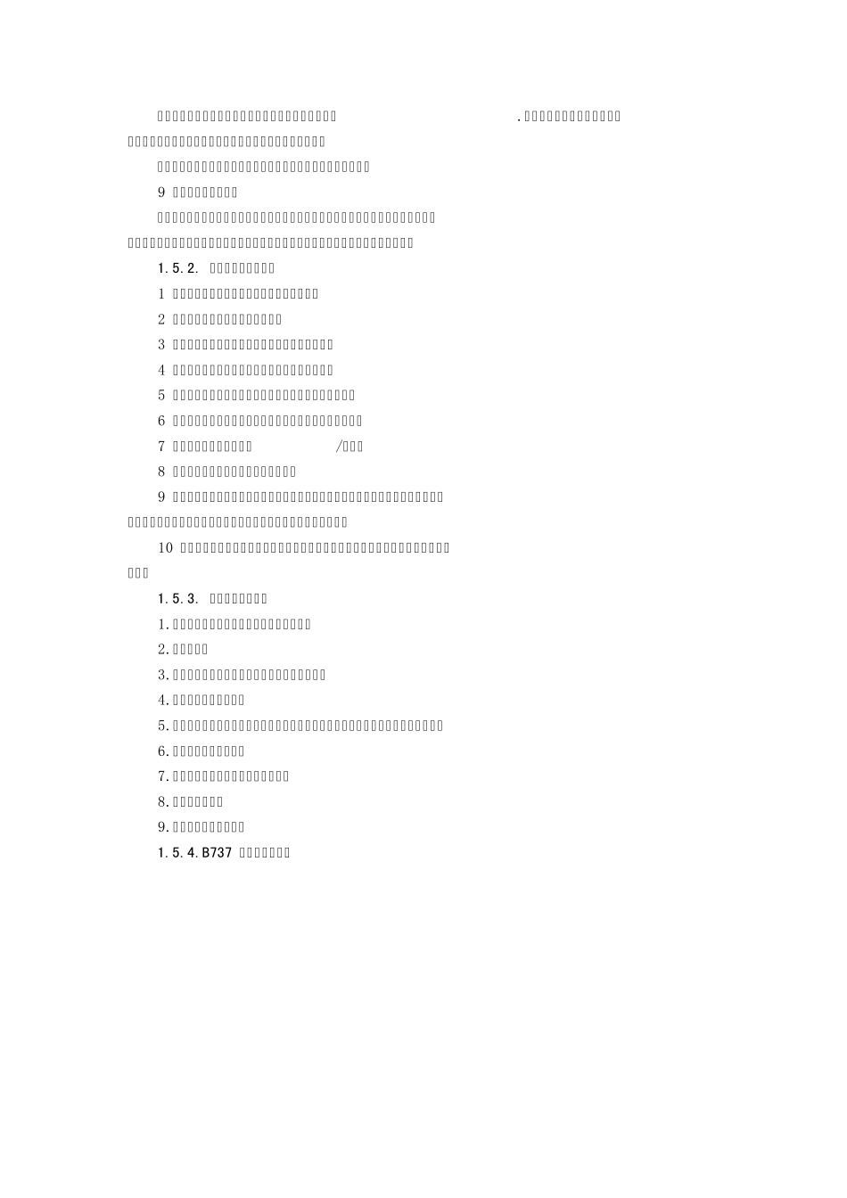 737NGCL绕机检查项目_第2页