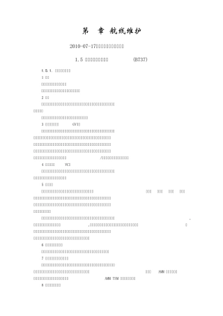 737NGCL绕机检查项目