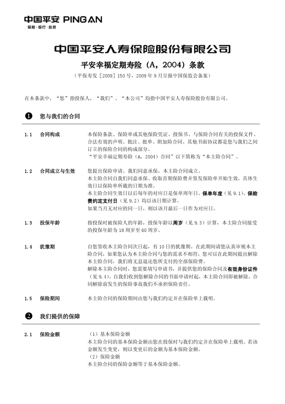 74401幸福A04_第2页