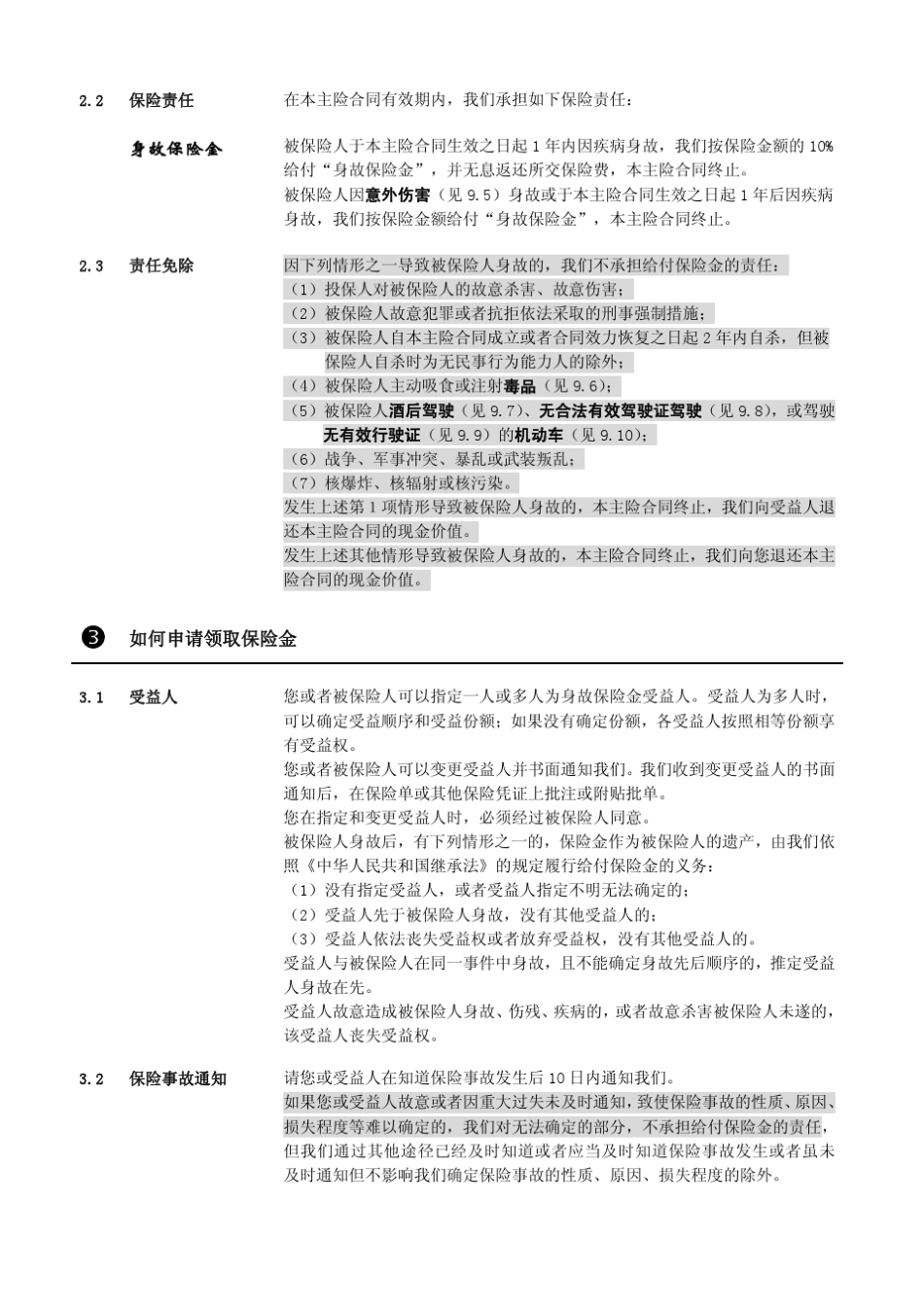 74401幸福A04_第3页