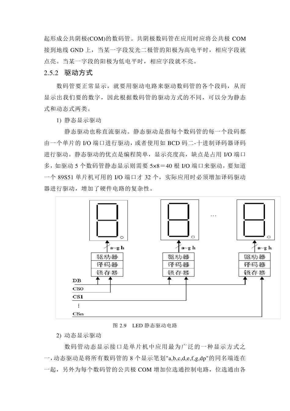 7448简介及数码管简介_第3页
