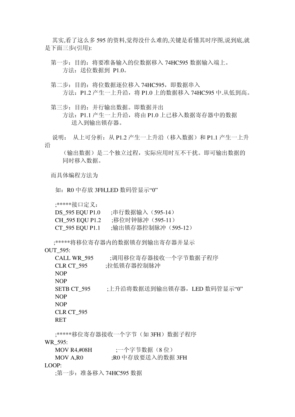 74595的使用_第2页