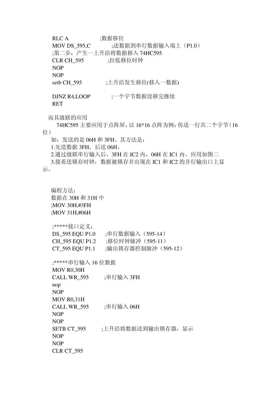 74595的使用_第3页