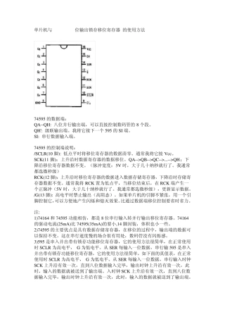 74595的使用