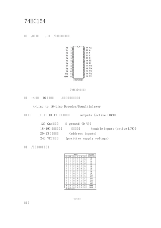 74hc154的引脚功能和作用