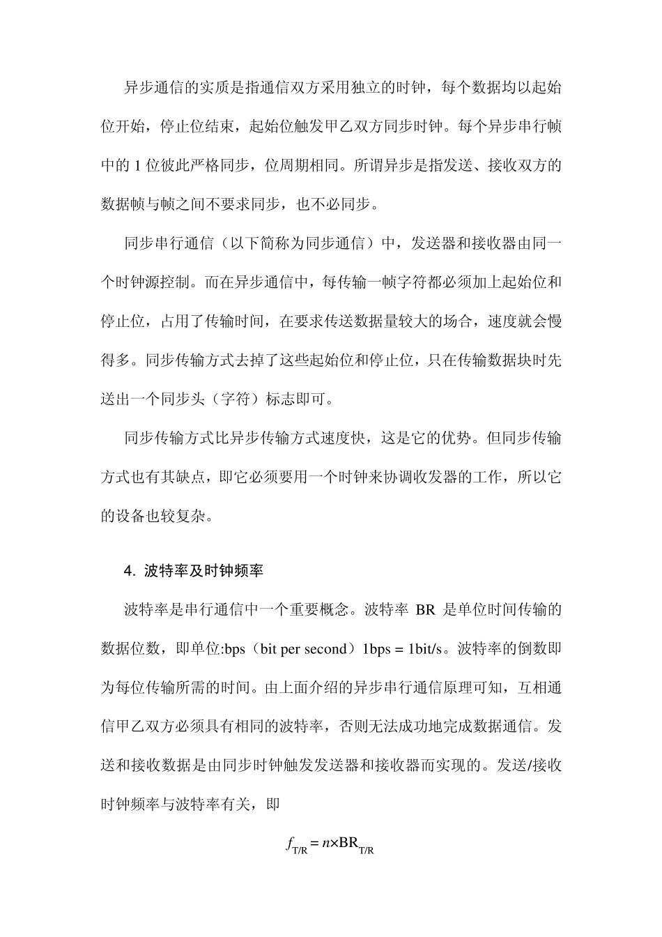 74HC164_第3页