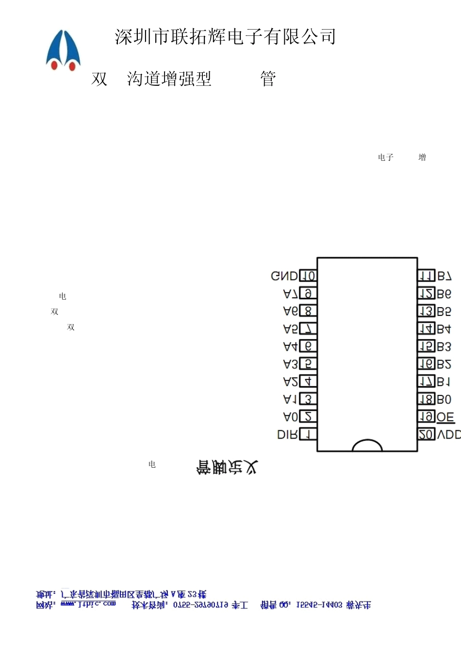 74HC245中文资料_第1页