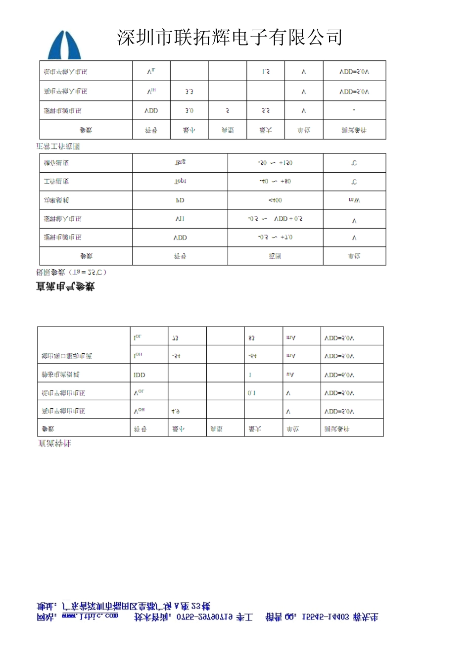 74HC245中文资料_第3页