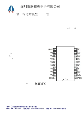 74HC245中文资料