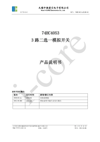 74HC4053使用手册中文版