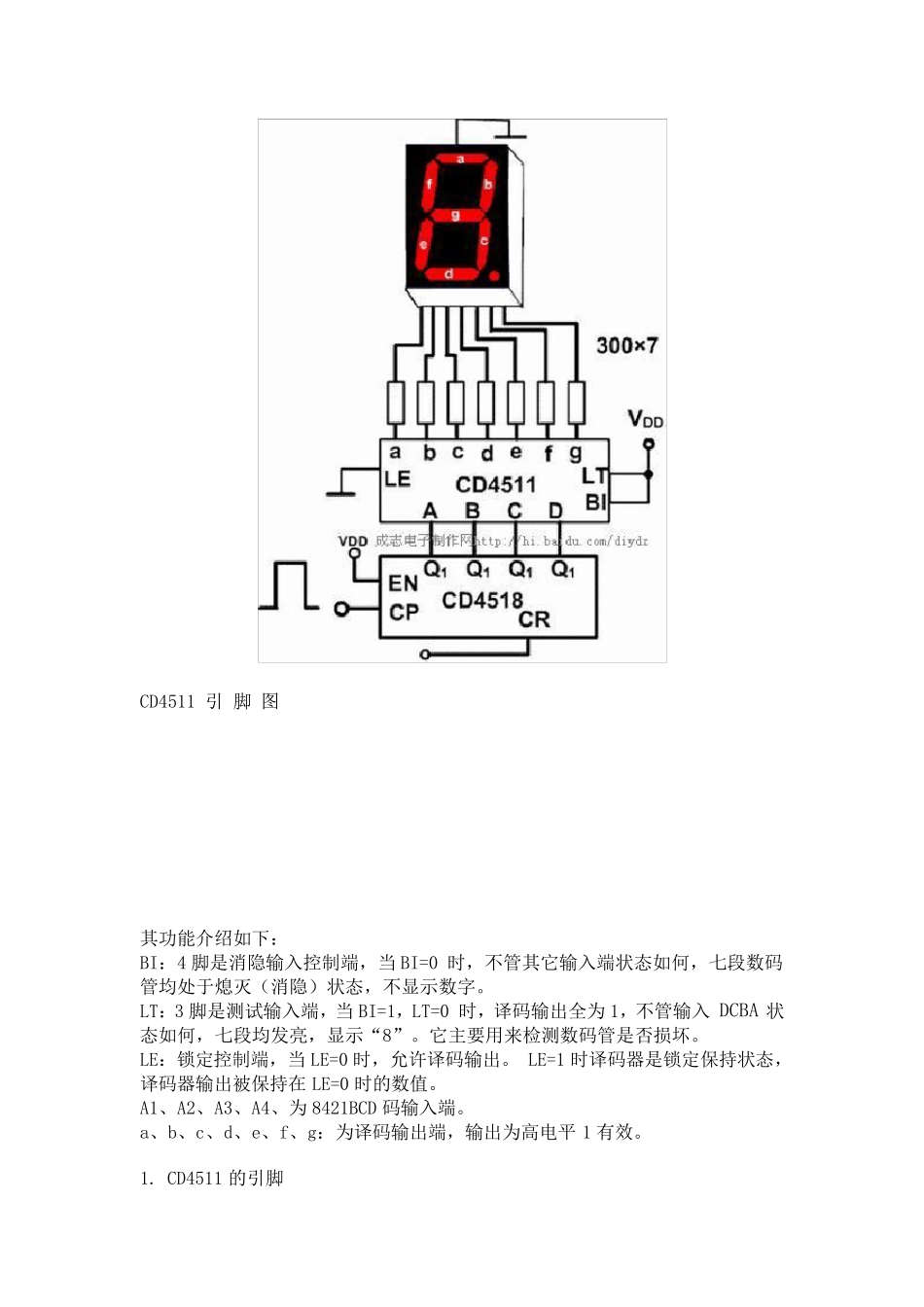 74ls147引脚图管脚图和功能真值表_第3页