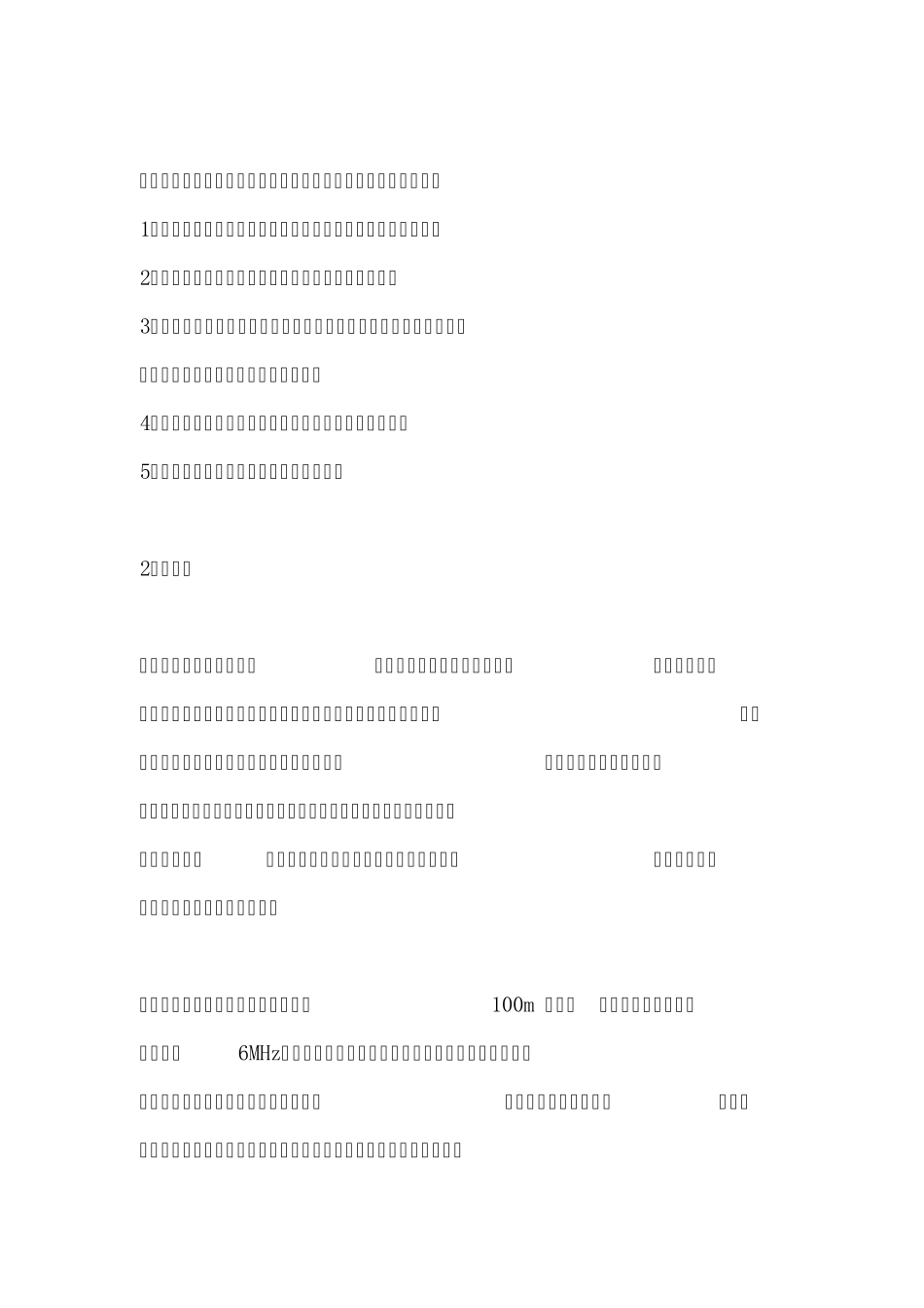 753和755视频线参数_第2页