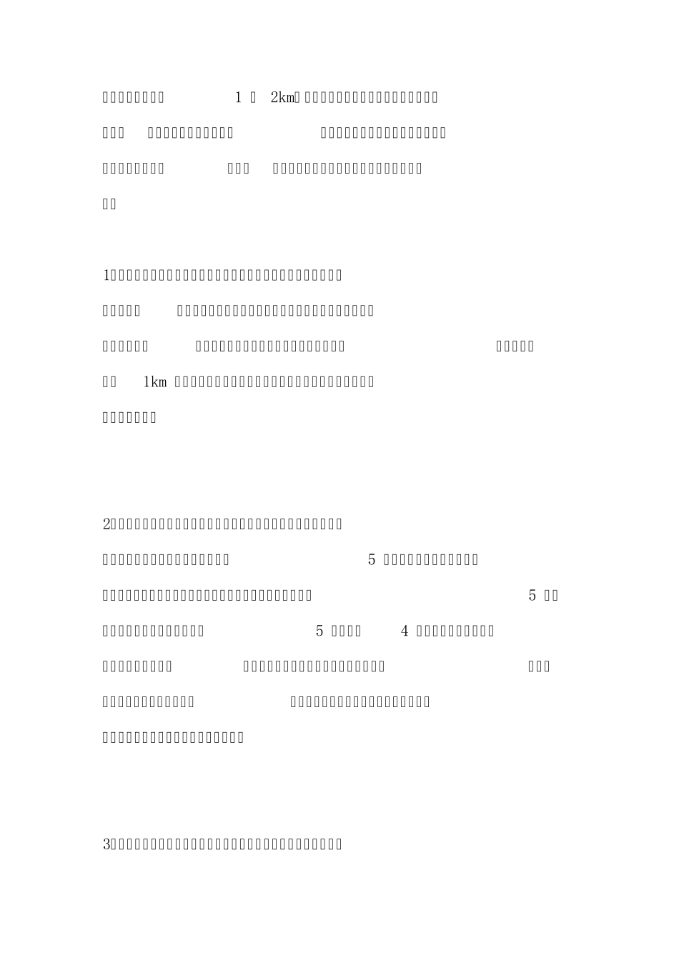 753和755视频线参数_第3页
