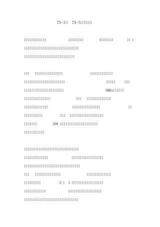 753和755视频线参数