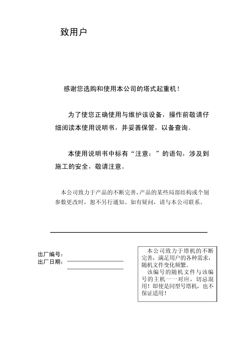 752720破解版说明书_第2页