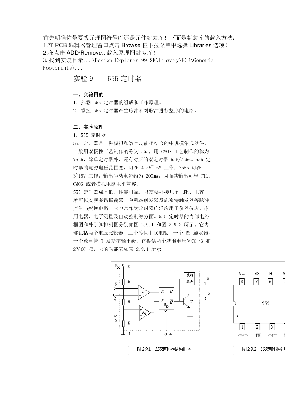 7555芯片图片_第1页