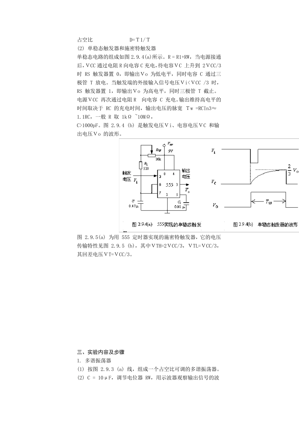 7555芯片图片_第3页