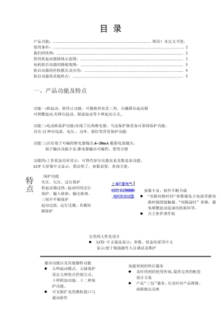75kW电机软启动器