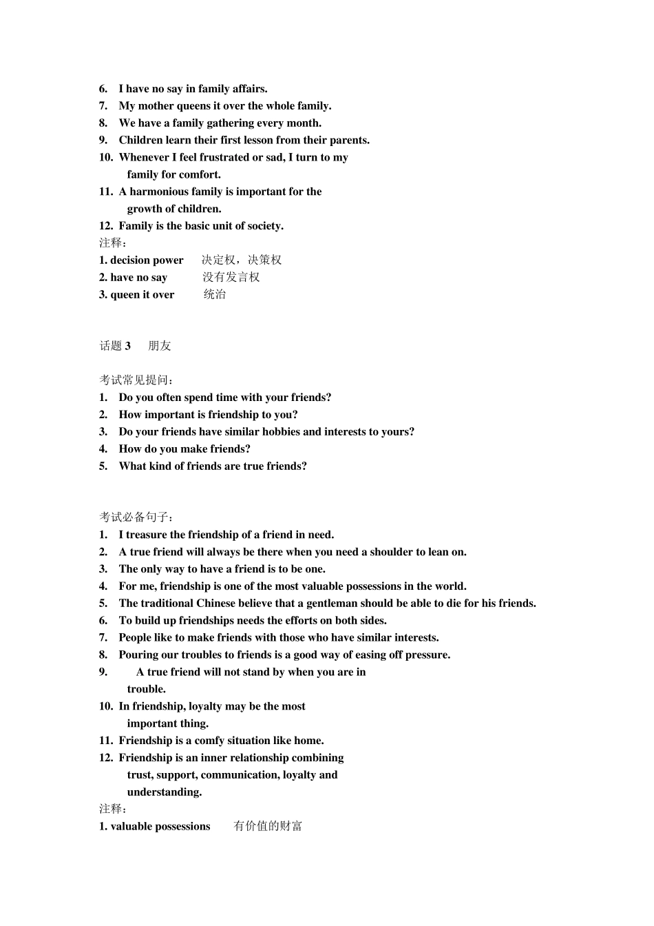 75个雅思口语考试题目_第2页