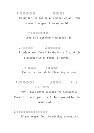 77个优美语句+翻译,挑最漂亮的送给最爱的人