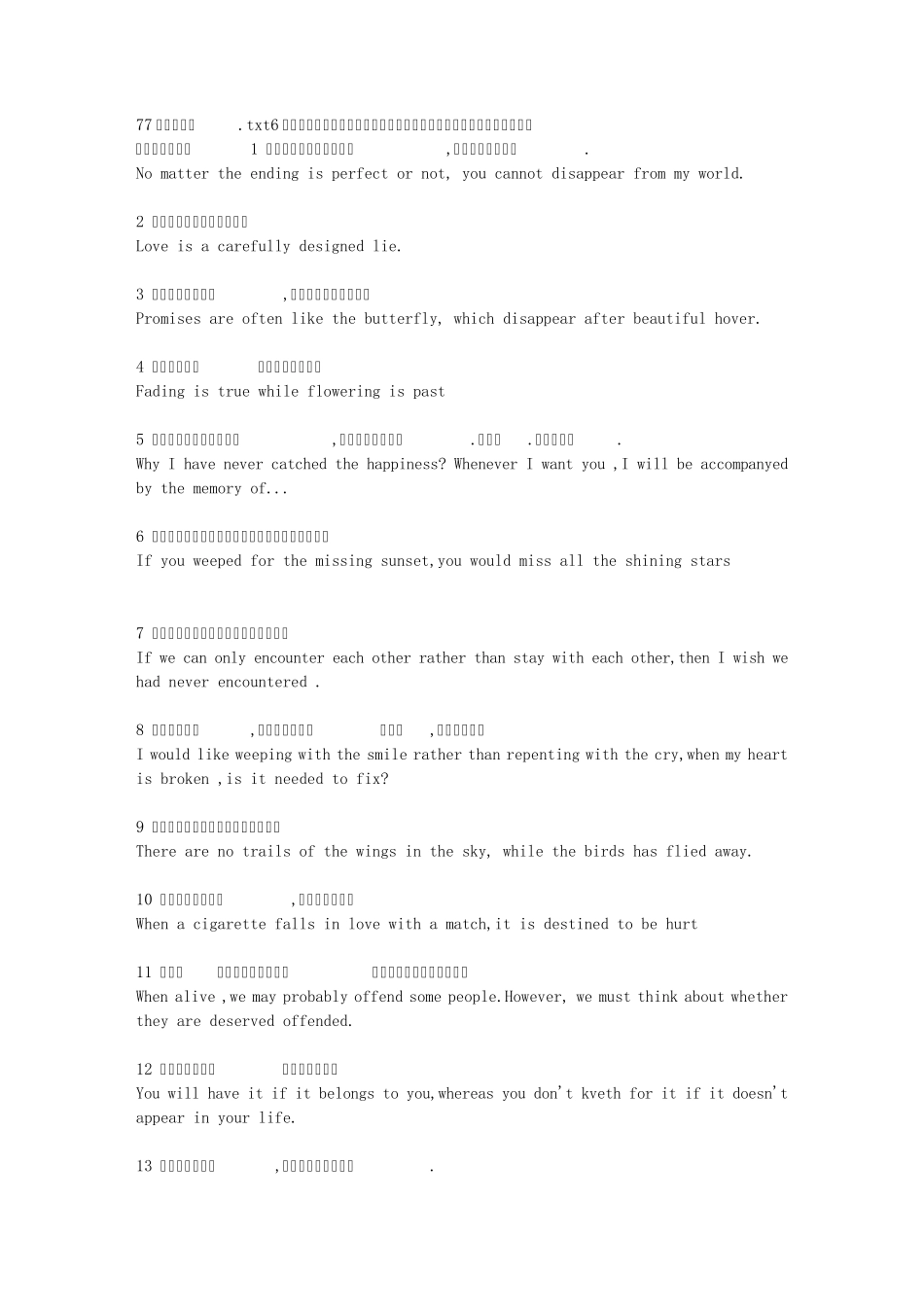 77个绝美句子_第1页