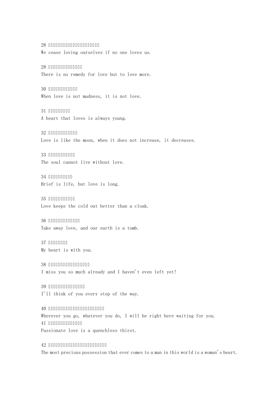 77个绝美句子_第3页