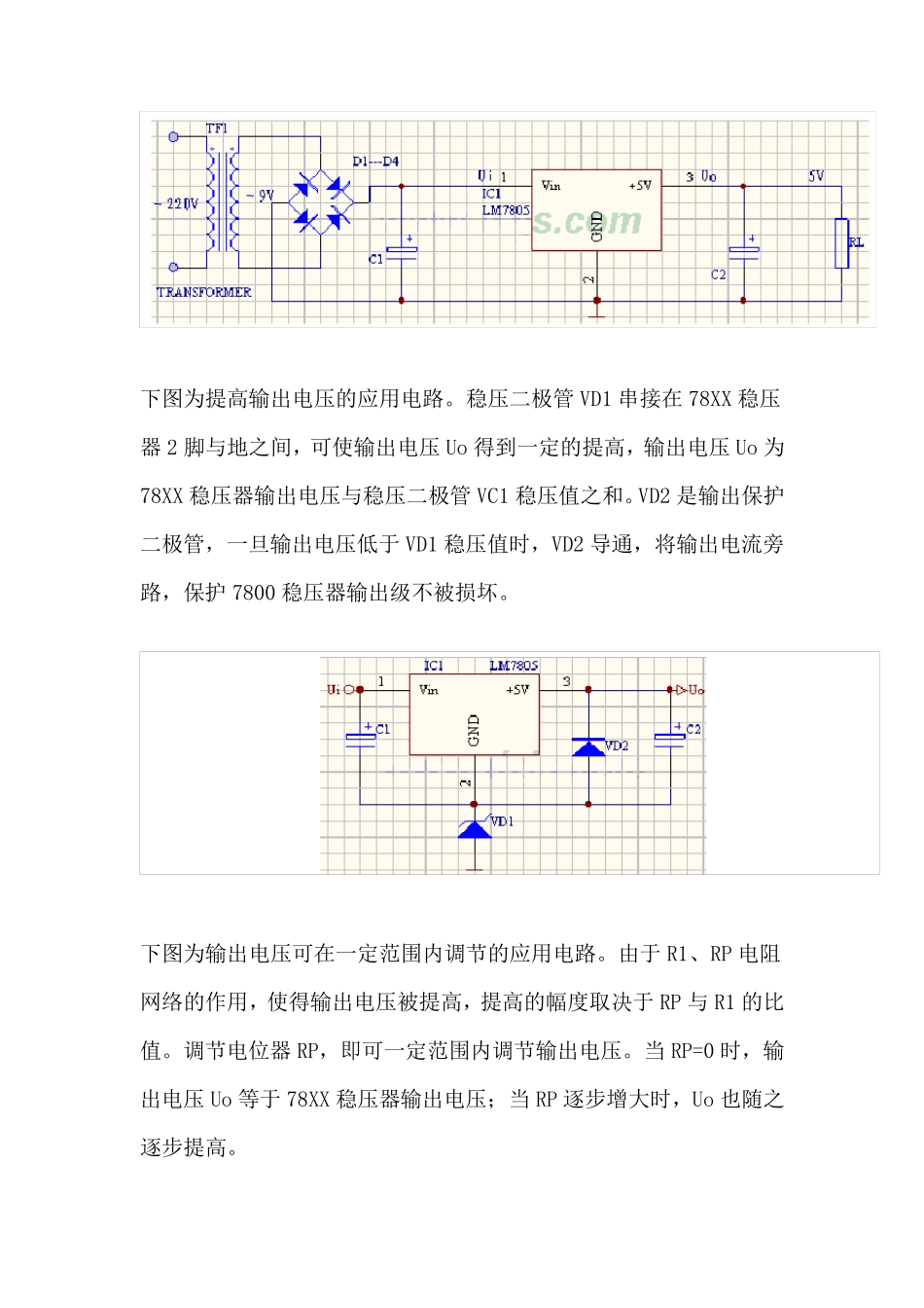7805稳压电源电路图_第3页